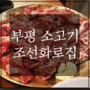 커피빈준스 | 부평 고기집 대만족이드아