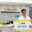 그레이스치과의원 이미지