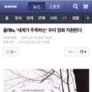 KT 올레 tv 무스쇼, '조난자들' 시사회 개최 및 조난식량 제공(~23일까지 응모) 이미지