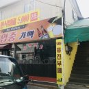 대학로한식뷔페2 이미지