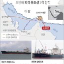 미국과 동맹국이 공격당했다"…美, 호르무즈해협에 구축함 파견 이미지