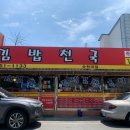김밥천국순천대점