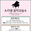 소리샘음악교습소 네이버블로그