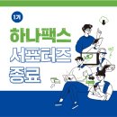 하나루 이미지