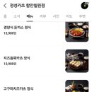 정성카츠 이미지