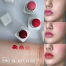 아멜리 밤 시리즈 터치 밤 1년 써본 솔직 후기 — 미스티핑크·스칼렛로즈·스파클링루비 전부 써봤어요