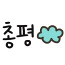 천지공원 화장실 이미지