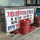 괘법르네시떼역(경전철) | 부산 사상 시외버스터미널 근처 24시간 맛집 합천일류돼지국밥(feat.풍자또간집)