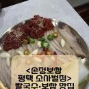 원조주문진오징어보쌈 | 평택소사벌맛집 <손정보쌈>_ 가브리보쌈 원조 맛집!얇은 식감이 매력적인 맛.
