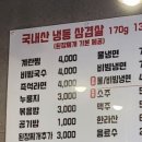 이층차돌집