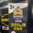 영노래연습장 이미지