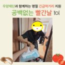 (재가노인지원) 2025년 우양재단 어르신 명절 긴급먹거리 지원사업 &amp;#39;공백없는 빨간날&amp;#39; 이미지