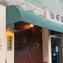 UR(의정부시)-[시민로]-하-27 | [의정부/이자카야] 내 최애 식당,, "삼동심야식당" / 안주 하나하나 수준급, 숙성사시미가 존맛탱 ..♥