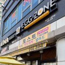 에그존샌드베이 이미지