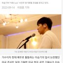 ‘식당 노쇼’ 이승기-美 현지 기획사 진흙탕 싸움으로 번지나 이미지