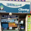 신한세탁소 이미지