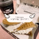 카페인중독 누텔라와플, 꿀녹차 후기/ 와플맛집 /카중터즈