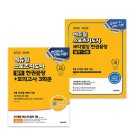 신한대학교 | 생체 2급 유소년/노인 스포츠지도사 보디빌딩 신한대학교 구술 후기