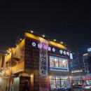 724 | 양촌리 권선점 수원 권선동 돼지갈비 삼겹살 후기