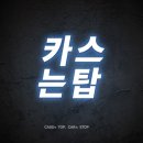 부라더카 이미지