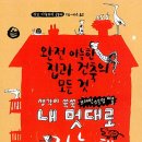 생각이 쑥쑥 책놀이 이미지