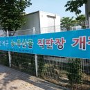 송능2리 마을회관 이미지