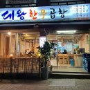 부광로7번길 이미지