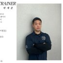 인성 피트니스 | 1986피트니스 중산점 박세준 트레이너