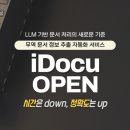 아이텍