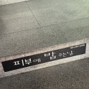 아리따움토곡점