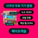넥스카이 | 울산삼산 전자담배 쿠모카시바&쿠모카시 액상 토레토레, 딸기 리뷰