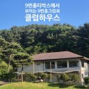 [BnBK파3골프클럽] 2026년 5월 부산 동래 파3 후기 : 비용, 예약, 준비물 총정리