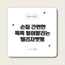 오늘의미용실 네이버블로그