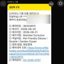 로비펫 | [강릉 숙소 추천] 애견동반 가능숙소 | ‘신라모노그램 강릉’ 펫 프랜들리 디럭스 룸 솔직 후기