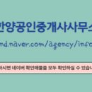 한양 공인중개사사무소 이미지