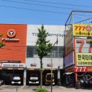 777타이어 덕진점 이미지