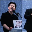 Save Korea 부산10만명 운집&amp; &#39;Ground C 김성원 &amp; 전한길강사&#39; 이미지