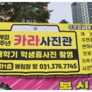 동탄카라사진관
