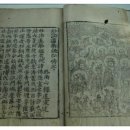 청용사 소장 불교전적 이미지