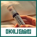 일동제약(주) | 일동제약 마이니 딥슬립 이뮨 숙면 부작용 후기