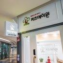 키즈에이원성남 이미지