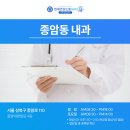 연세건강드림내과의원 이미지