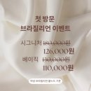 청담-106 | 청담 왁싱 청담동 왁싱 청담슈가링왁싱&amp;테라피 브라질리언 후기