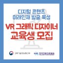 한국방송예술진흥교육원