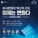 도시경영포럼