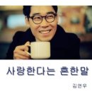 여러분은 노래로 여자를 울려본적이 있나요? 혹은 울어본 적이 있나요. 이미지