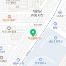 담꾹임학역점 네이버블로그
