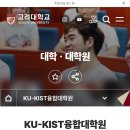 (재)한국환경과학기술연구원 - 2213 | [KIST 한국과학기술연구원] 현장실습 인턴 지원 및 합격 후기