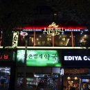 우루루 범계점 이미지