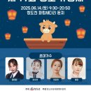 제17회 청도유등제 이미지